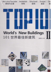TOP 100 WORLD'S NEW BUILDINGS III (CHINESE EDITION)