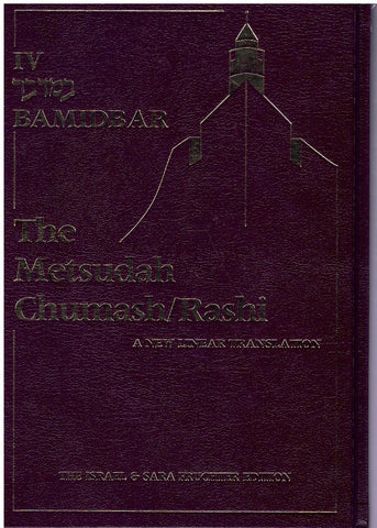 THE METSUDAH