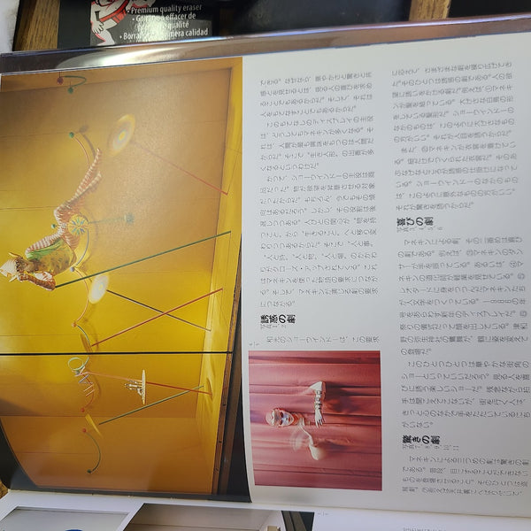 JAPAN MANNEQUIN DISPLAY ASSOCIATION CATALOGUE