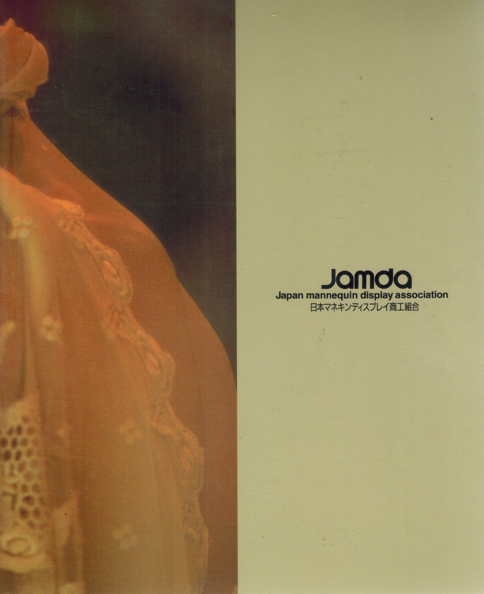 JAPAN MANNEQUIN DISPLAY ASSOCIATION CATALOGUE