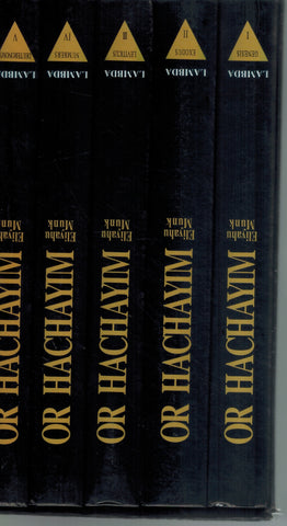 OR HACHAYIM