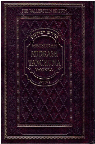 METSUDAH MIDRASH TANCHUMA- VAYIKRA