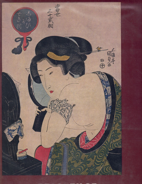 A TREASURY OF JAPANESE WOOD BLOCK PRINTS