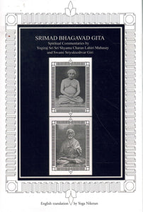 SRIMAD BHAGAVAD GITA
