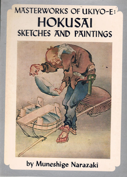 MASTERWORKS OF UKIYO-E HOKUSAI SKETCHES AND PAINTINGS