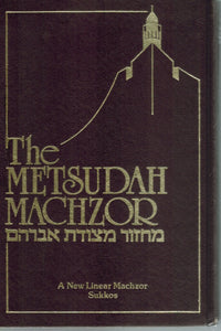 THE METSUDAH MACHZOR, A NEW LINEAR MACHZOR WITH ENGLISH TRANSLATION AND  ANTHOLOGY OF CLASSIC COMMENTARIES Yom Kippur  by Davis, Rabbi Avrohom