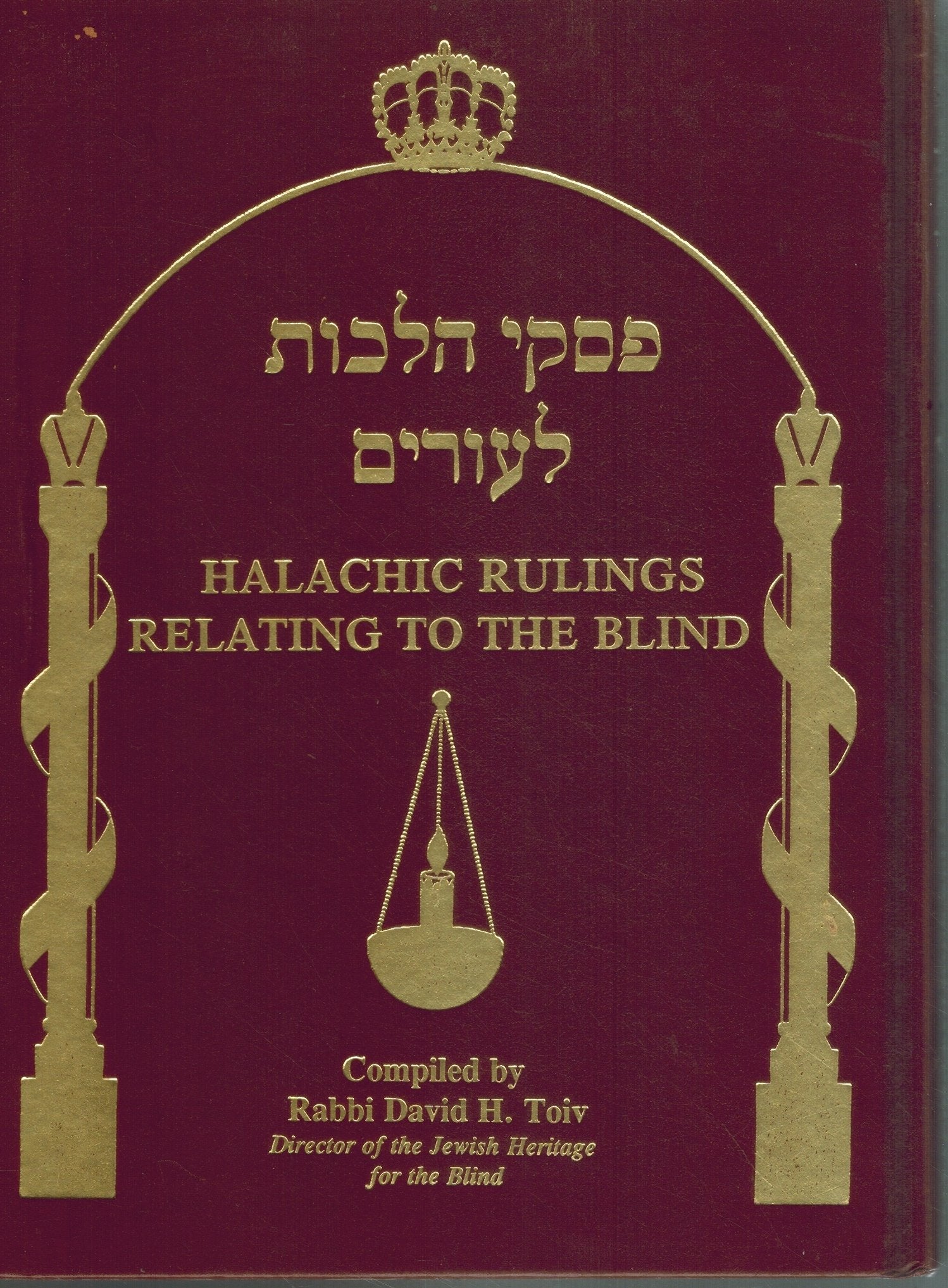 HALACHIC RULINGS RELATING TO THE BLIND  by Rabbi David H. Toiv