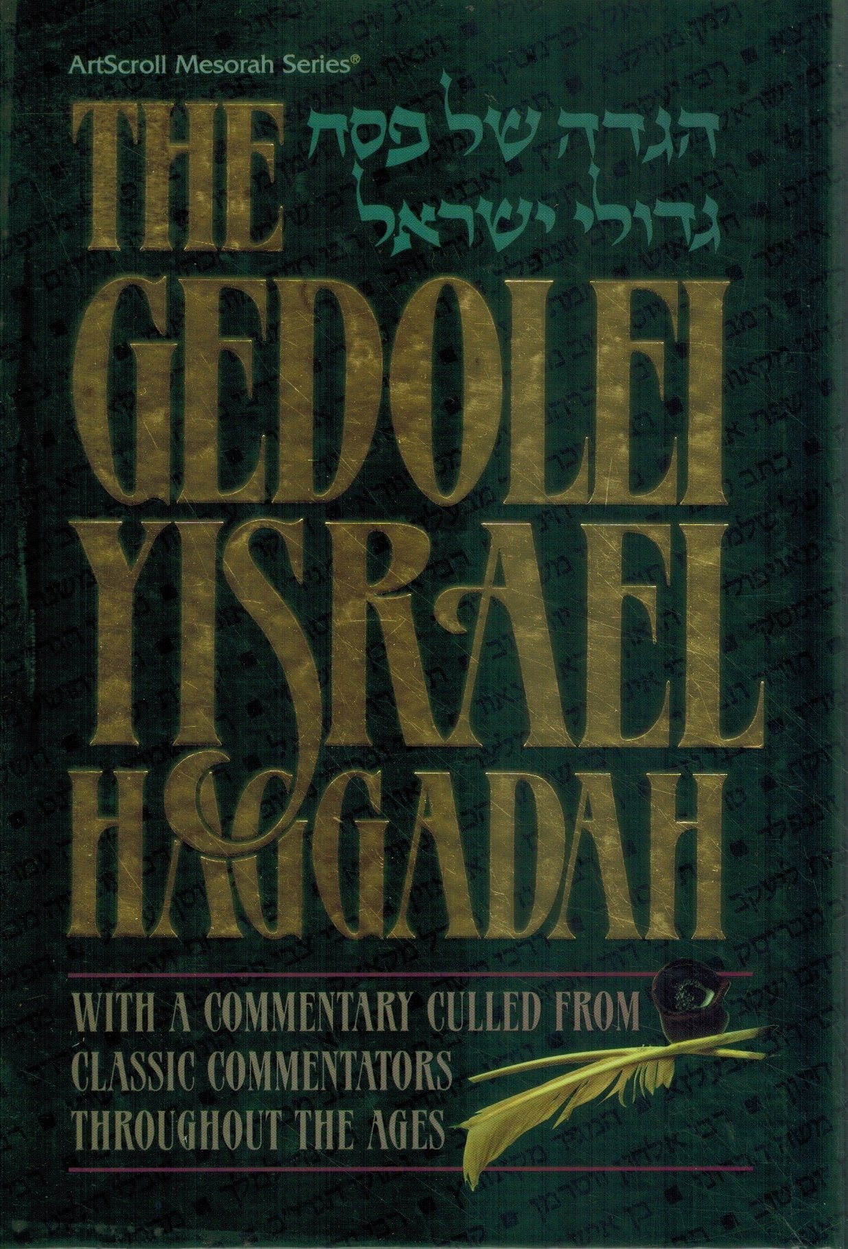 GEDOLI YISRAEL HAGGADAH  by Stein, Rabbi Yisrael