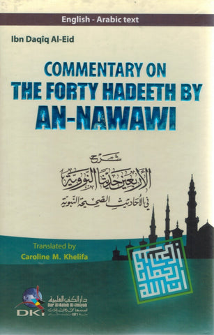 COMMENTARY ON THE FORTY HADEETH BY AN-NAWAWI  by Al-Eid, Ibn Daqiq