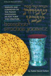 HAGGADAH SIMCHAS YAVETZ Insights and Comments on the Pesach Haggadah: its  Text, Form and Structure  by Cohen, David