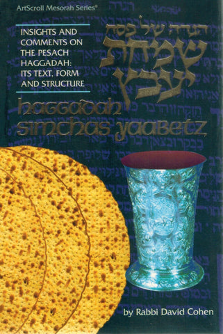 HAGGADAH SIMCHAS YAVETZ Insights and Comments on the Pesach Haggadah: its  Text, Form and Structure  by Cohen, David