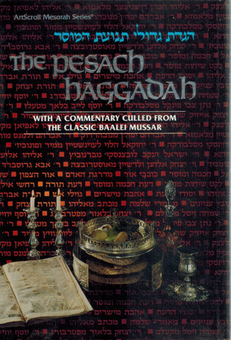 PESACH HAGGADAH WITH A COMMENTARY CULLED FROM THE CLASSIC BAALEI MUSSAR  by Wallach, Shalom M.