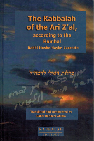 THE KABBALAH OF THE ARI Z'AL ACCORDING TO THE RAMHAL  by Afilalo, Raphael