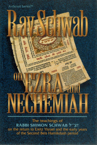 RAV SCHWAB ON EZRA AND NECHEMIAH  by Schwab, Rabbi Shimon