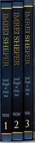 IMREI SHEFER JEWISH THOUGHT ON PIRKEI AVOT  by Pinchasi, Shemuel Rabbi