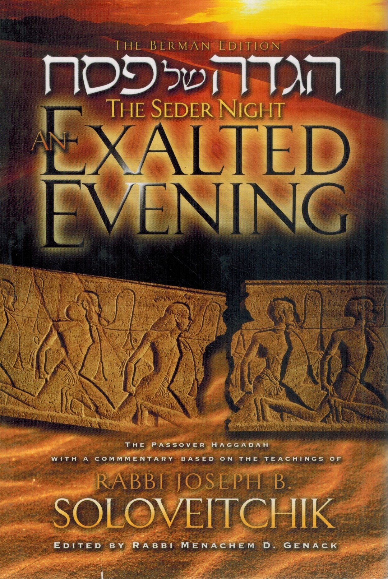 THE SEDER NIGHT An Exalted Evening: the Passover Haggadah: with a  Commentary Based on the Teachings of Rabbi Joseph B. Soloveitchik  by Soloveitchik, Joseph B.
