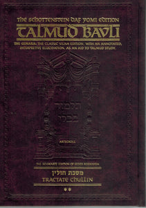 TALMUD BAVLI- THE GEMARA