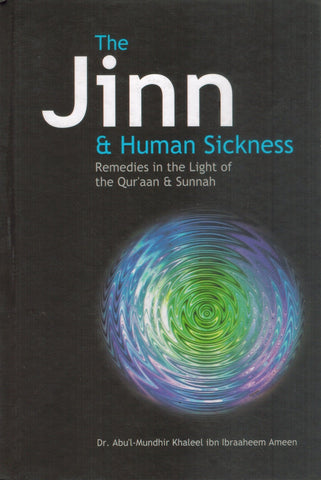 THE JINN AND HUMAN SICKNESS Remedies in the Light of the Qur'aan and Sunnah  by Dr. Abu'l-Mundhir Khaleel Ibn Ibraaheem Ameen