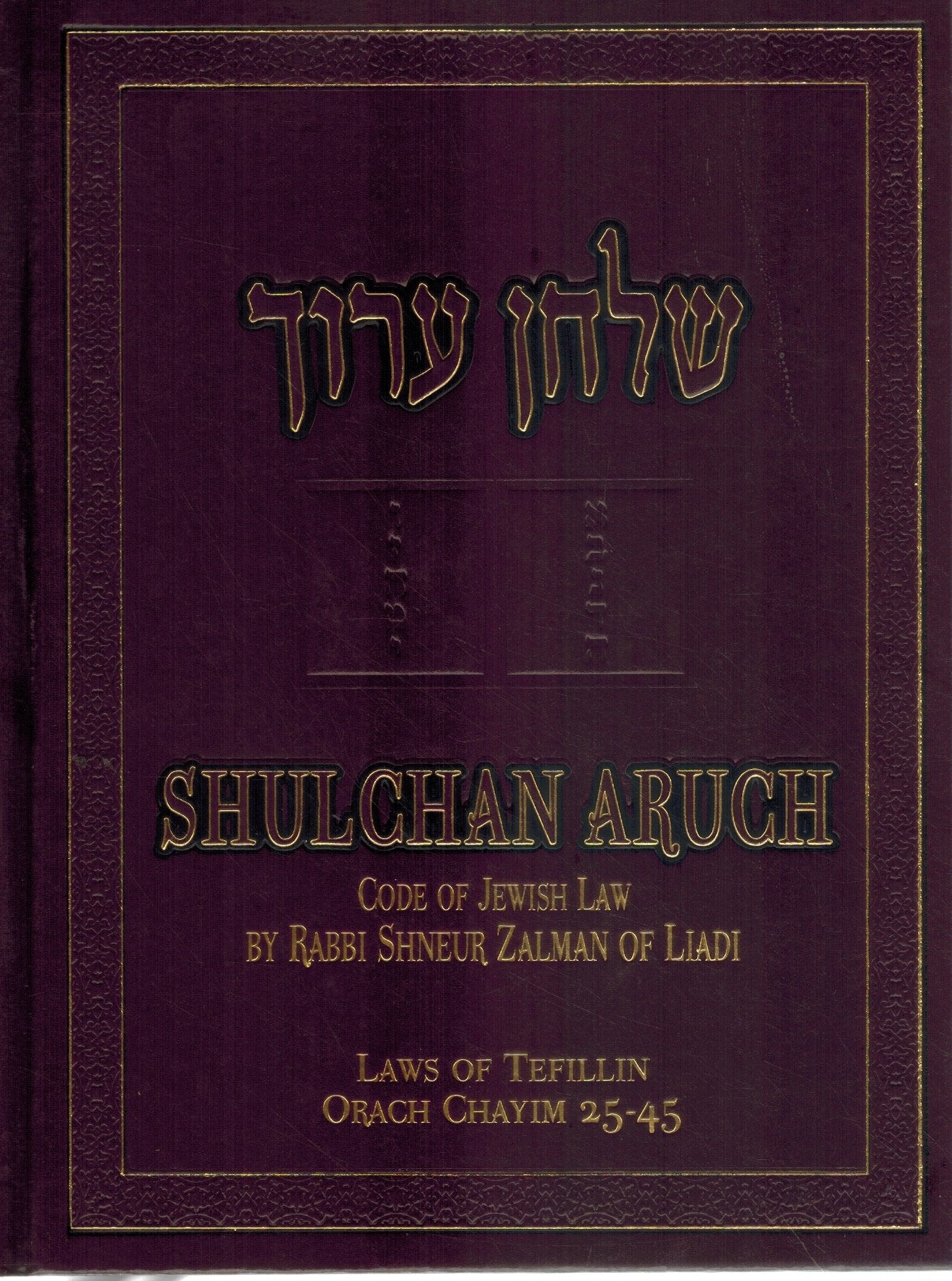 SHULCHAN ORUCH ENGLISH VOL 2 ORACH CHAIM 25-45  by Zalman, Shneur & Eliyahu Touger & Uri Kaploun