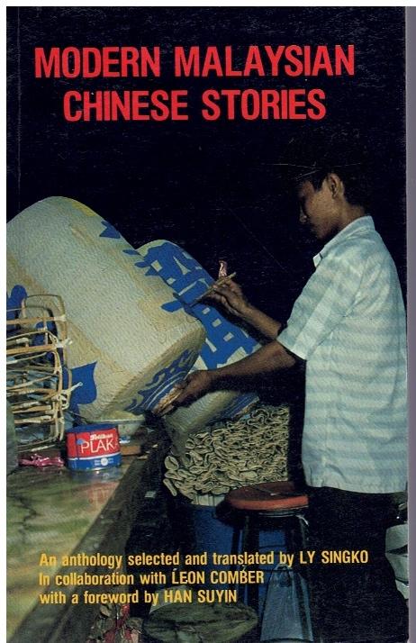 AN ANTHOLOGY OF MODERN MALAYSIAN CHINESE STORIES  by Singko, Ly and Leon Comber