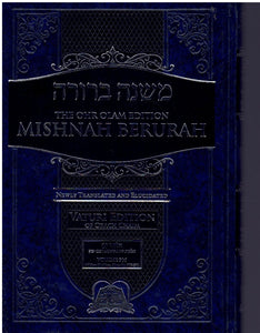 MISHNAH BERURAH, VOL. 3 (C) THE LAWS OF SHABBOS