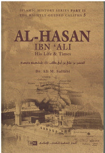 AL-HASAN IBN ‘ALI IBN ABI TALIB