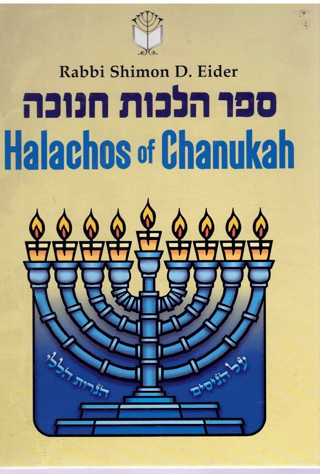 HALACHOS OF CHANUKAH