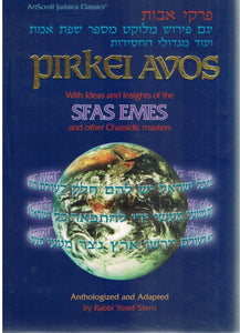 PIRKEI AVOS WITH IDEAS AND INSIGHTS OF THE SFAS EMES AND OTHER CHASSIDIC MASTERS