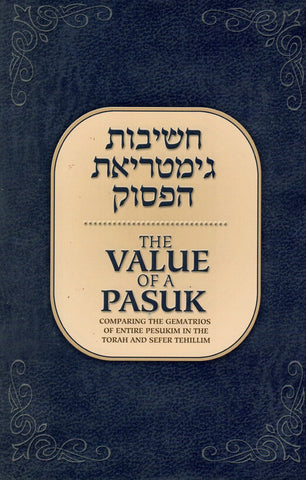 THE VALUE OF A PASUK