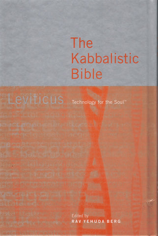 THE KABBALISTIC BIBLE