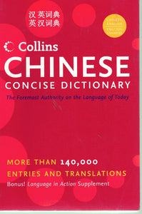 COLLINS CHINESE CONCISE DICTIONARY