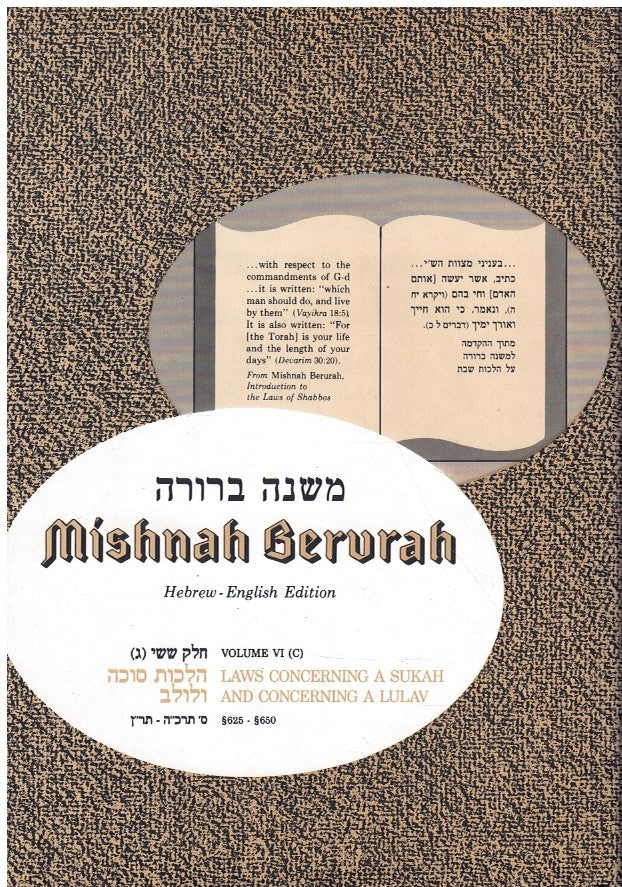 MISHNAH BERURAH