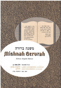 MISHNAH BERURAH