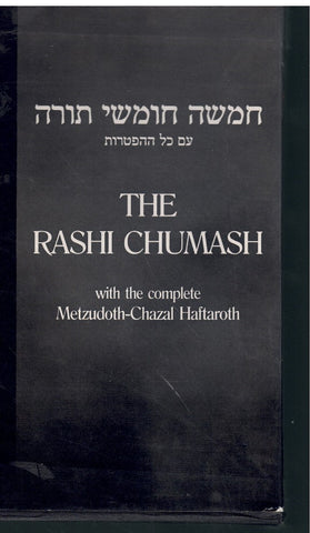 THE RASHI CHUMASH WITH COMPLETE METZUDOTH -CHAZAL HAFTAROTH, 5 VOLUME SET