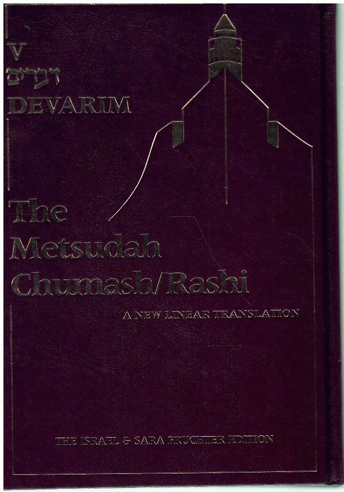 THE METSUDAH CHUMASH/RASHI VOLUME 5