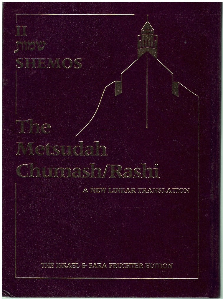 METSUDAH CHUMASH / RASHI SHEMOS II