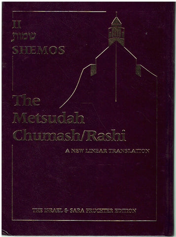 METSUDAH CHUMASH / RASHI SHEMOS II